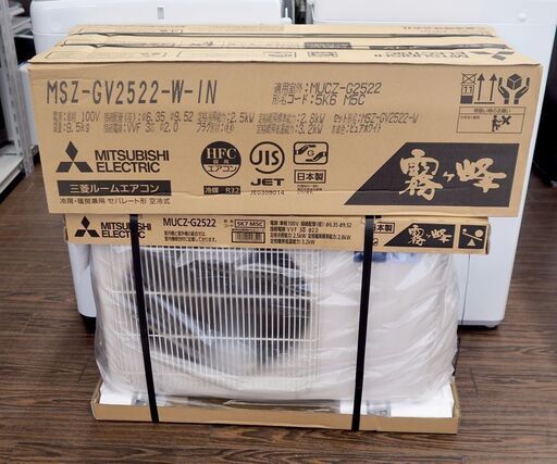 札幌 新品 三菱 霧ヶ峰 MSZ-GV2522-W [ピュアホワイト]  2022年モデル 冷暖房 8畳対応