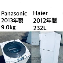 ★送料・設置無料★  9.0kg大型家電セット☆🌟冷蔵庫・洗濯機...