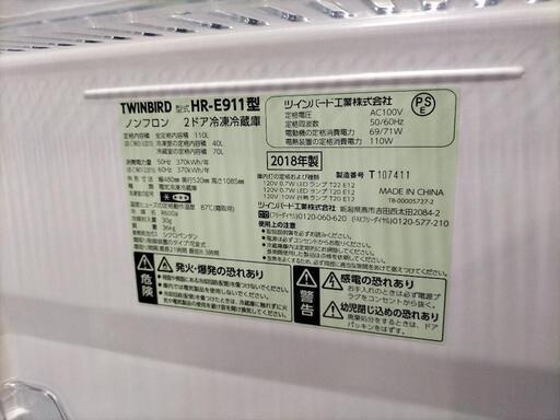新生活応援家電セット！！No９６ ツインバード  HR-E911型　2ドア冷凍冷蔵庫 110L 2018年製・ツインバード　KWM-EC55型 全自動洗濯機 5.5K 2019年製　2点セット！！