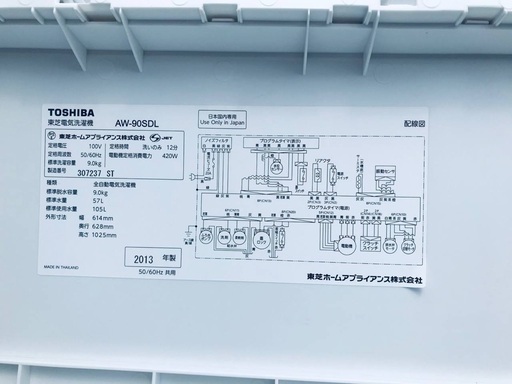 ★送料・設置無料★ 9.0kg大型家電セット☆冷蔵庫・洗濯機 2点セット✨