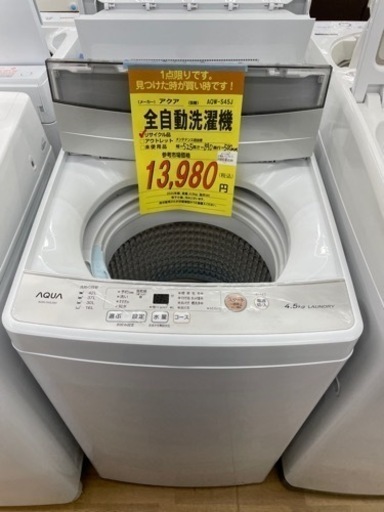 【ドリーム川西店】中古家電/ AQUA/ 全自動洗濯機【御来店限定】