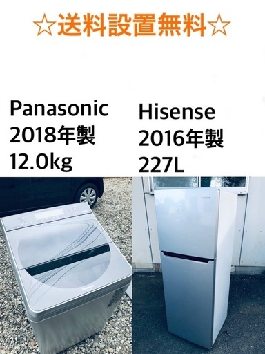 ★送料・設置無料★  12.0kg大型家電セット☆冷蔵庫・洗濯機 2点セット✨