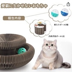 新品未使用‼️猫おもちゃ 猫 爪研ぎ 段ボール 猫 玩具 回転ボ...