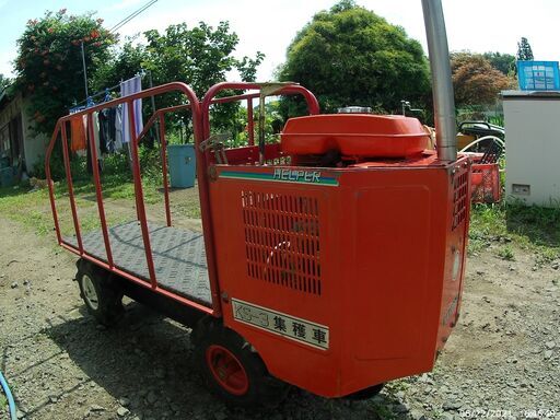 葉タバコ 集穫車 収穫車 KS-3 ヘルパー号 中古整備済み