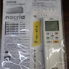 冷房6畳用】富士通 エアコン 2.2kW 2019年製[6ヶ月保証付] クリーニング