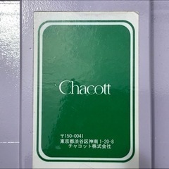 美品！チャコット◇レッスンバー◇バレエ 練習用◇折りたたみ式◇K61