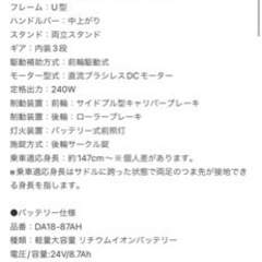 受け渡し予定者決定しました。ご返信できません。電動アシスト自転車　8/9迄受け取りに来られる方限定