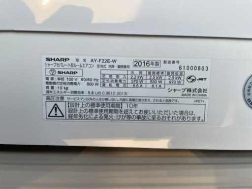 y2055 シャープ ルームエアコン 2016年 2.2kw ～8畳 プラズマクラスター搭載 自動掃除 AY-F22E