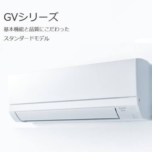 お急ぎ必見！新品エアコン2.5Kw8畳用