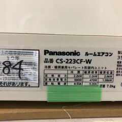 工事相談＞ パナソニック 6畳用エアコン ＜配送可＞84
