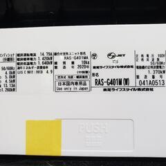 冷房14畳用】東芝 エアコン 4.0kW 2020年製[6ヶ月保証付] クリーニング 