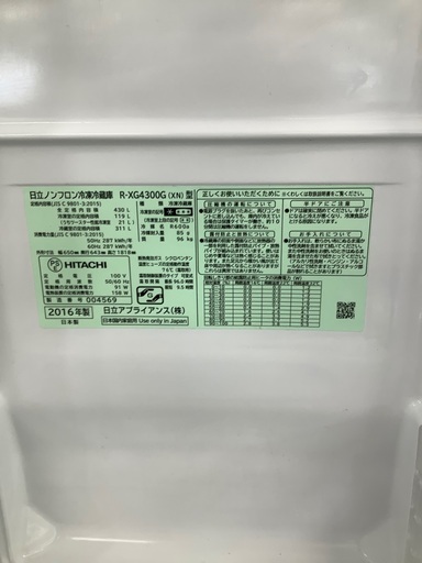 安心の6ヶ月保証付！！ HITACHI　6ドア冷蔵庫　R-XG4300G  2016年製　430L