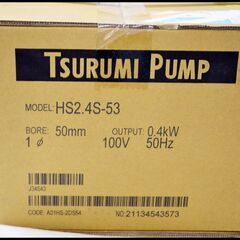 未開封 鶴見製作所 水中ハイスピンポンプ HS2.4S-53 50Hz ツルミ 水中ポンプ 100V 口径50mm TSURUMI PUMP