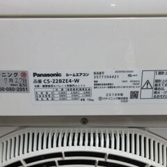 K03437 パナソニック 中古エアコン 主に6畳用 冷房能力 2.2KW ／ 暖房 