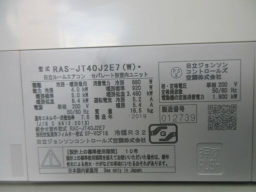 K03439　日立　 中古エアコン　主に14畳用　冷房能力　4.0KW ／ 暖房能力　5.0KW