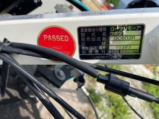 クボタ自走草刈り機