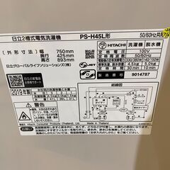 【愛品館市原店】日立 2019年製 4.5Kg二槽式洗濯機 PS-H45L 【愛市I4S030545-104】 愛品館市原店】日立 2019年製 4.5Kg二槽式洗濯機