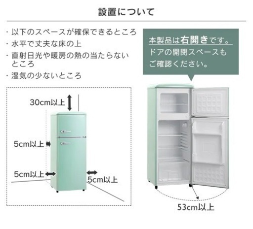 IRIS アイリスオーヤマ♡レトロ新品未使用冷凍冷蔵庫115L | monsterdog