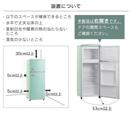 IRIS アイリスオーヤマ♡レトロ新品未使用冷凍冷蔵庫115L 【公式通販】