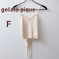 美品 ◇gelato pique（ジェラート ピケ）ニットビスチ...