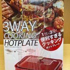 3way Cooking HotPlate(クッキングホットプレート)