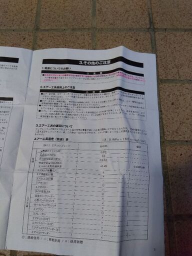 エアーコンプレッサー　自転車用エアーチャック付き