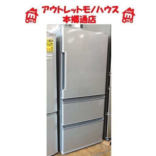 札幌白石区 272L 2017年製 3ドア 冷蔵庫 アクア AQR-271 200Lクラス シルバー 本郷通店