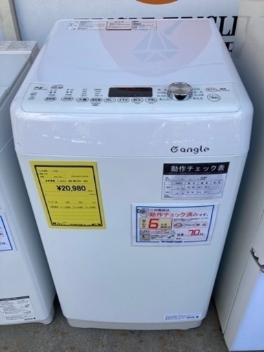 洗濯機　e angle  ANG-WM-B70