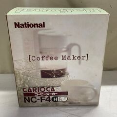 未使用保管品　National ナショナル　コーヒーメーカー　N...