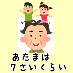 【7歳の幸福論】利他の前の私利    ー承認欲求から自己犠牲で魂を売るー - 地元のお店