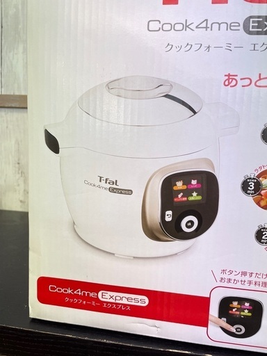 【ほぼ未使用】t-fal  cook 4me  Express 圧力鍋