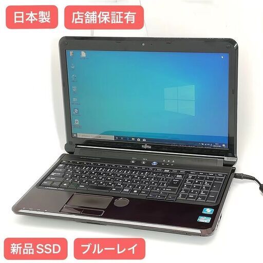 保証付 日本製 新品SSD Wi-Fi有 15.6型 ノートパソコン 富士通 AH56/C 紫色 中古良品 Core i5 8GB BD 無線 カメラ Windows10 Office