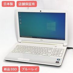 中古ノートパソコン Windows11+office 爆速SSD256GB DELL Inspiron