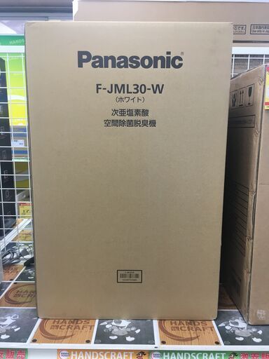 【値下げ品】パナソニック　F-JML30-W　次亜塩素酸空間除菌脱臭機　未使用品