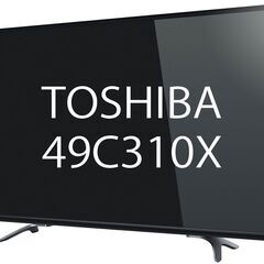 東芝液晶テレビ REGZA 49C310X 液晶割れ品を探しています