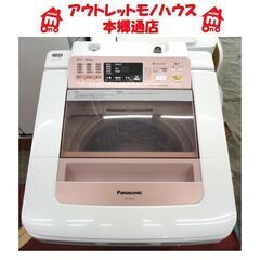 ジモティ来店特価!! 洗濯機 東芝 AW-7D8 2019 J-0754
