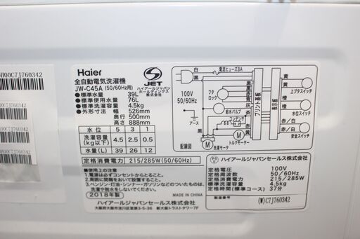 ★特別価格  美品！★Haier ハイアール 全自動洗濯機 (JW-C45A) 18年製 4.5㎏★大田区、品川区 配送・設置無料★店頭取引歓迎！