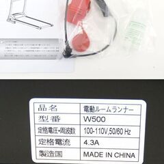 北海道 千歳市/恵庭市近郊配送可能 BTM/ビーティーエム 電動ルームランナー MAX12Km ランニングマシン 店頭でのお受渡し大歓迎!