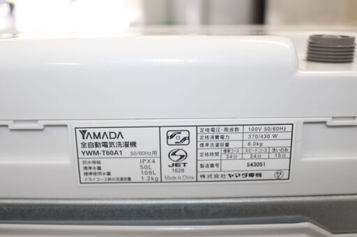 ★特別価格  美品！★YAMADA ヤマダ 全自動洗濯機 (YWM-T60A1) 18年製 6㎏★大田区、品川区 配送・設置無料★店頭取引歓迎！