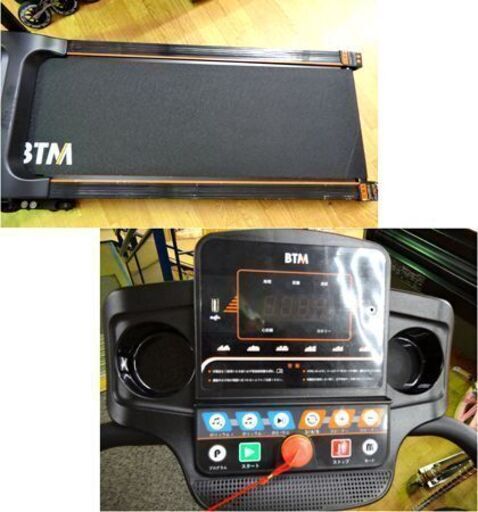 フィットネス、トレーニング BTM 電動ランニングマシーン 3521 ルーム 