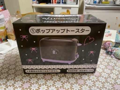 クロミ 一番くじ ポップアップトースター　サンリオ　新品