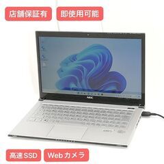 保証付 Windows11 高速SSD Wi-Fi 13.3型 ノートパソコン NEC PC