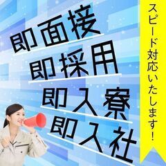 日本最北端の街、稚内で働いてみませんか？日勤専属♪寮費無料♪