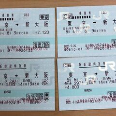 新幹線チケット(東京->新大阪)片道2枚