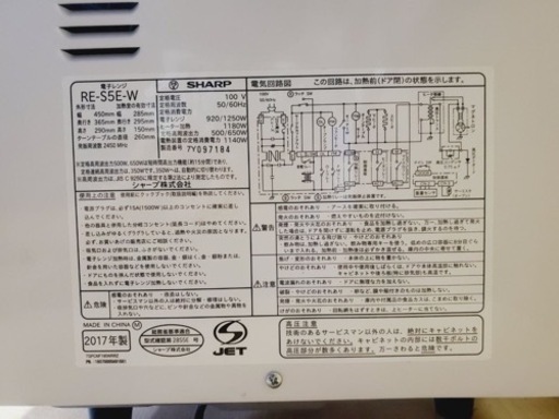 ET1924番⭐️SHARP電子レンジ⭐️