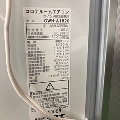☆お取り置き CORONA 冷暖房 ウインドウエアコン 2020年製 オート 