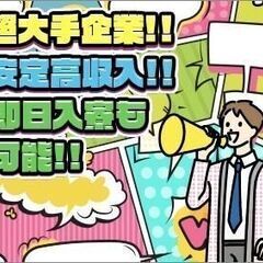 高収入◎寮完備◎20～30代活躍中の工場スタッフ！21