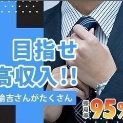 高収入◎寮完備◎20～30代活躍中の工場スタッフ！9