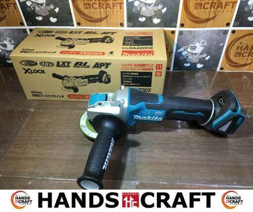 マキタ　GA420DZ　ディスクグラインダ　新品　X-LOCK【ハンズクラフト宜野湾店】