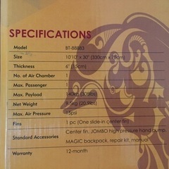 Aqua Marina FUSION(BT-88883) サップ SUP※譲渡先決定済み※